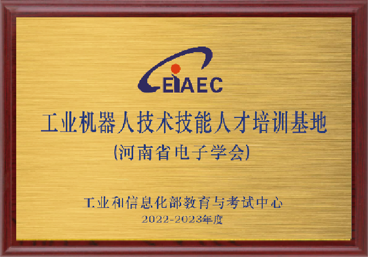 工业机器人人才培训基地